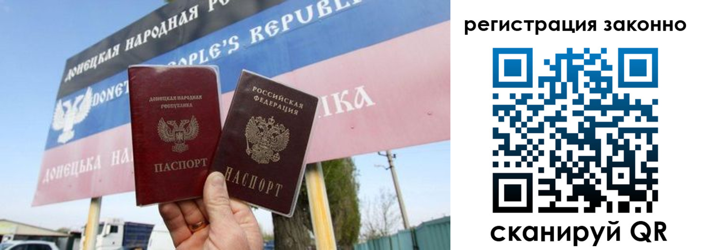 прописка законно в Московской области