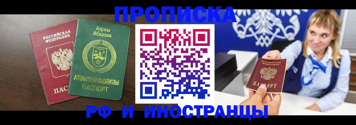 временная регистрация гарантия в Московской области