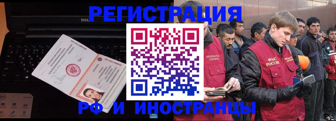 прописка поиск в Московской области