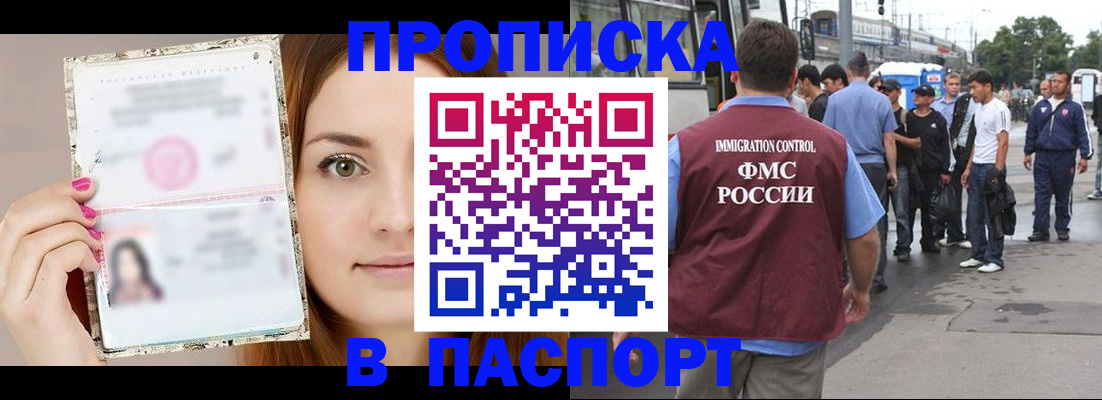 регистрация для дет. сада в Московской области