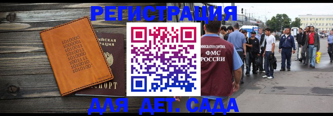 где прописаться в Московской области