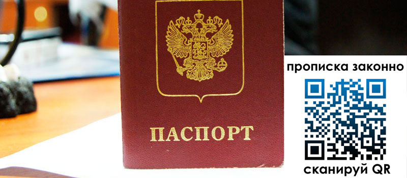 регистрация в Московской области регистрация в Московской области